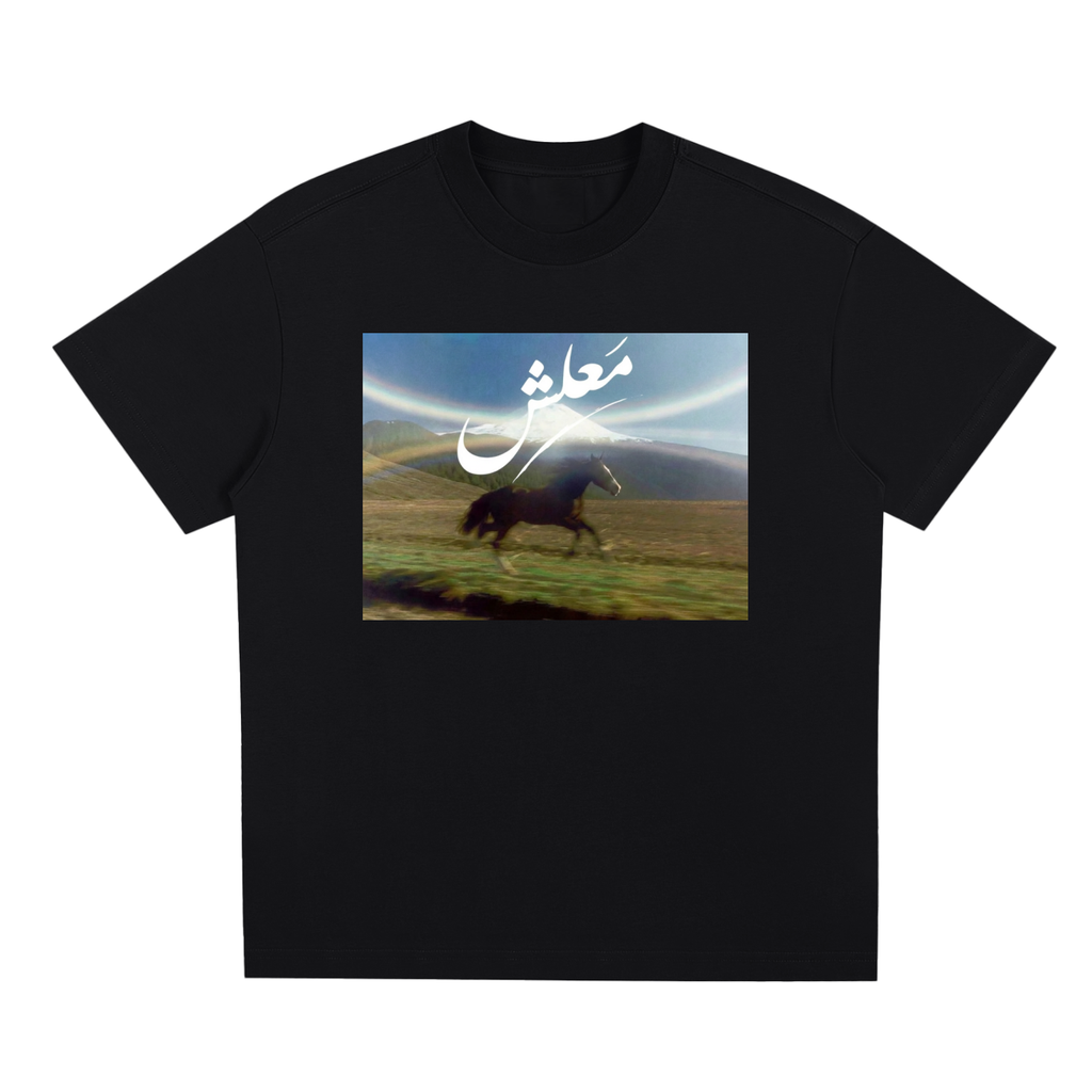 SABR T-Shirt Premium "Ma3lesh"