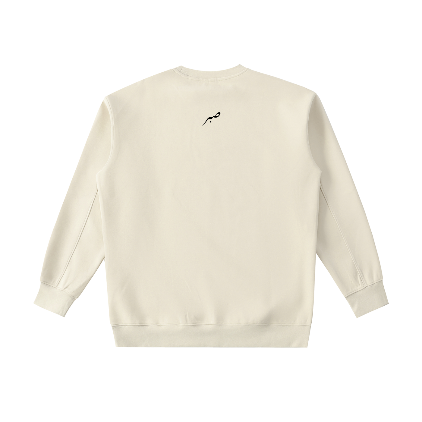 Sabr Essential Calligraphy Crewneck Sweatshirt