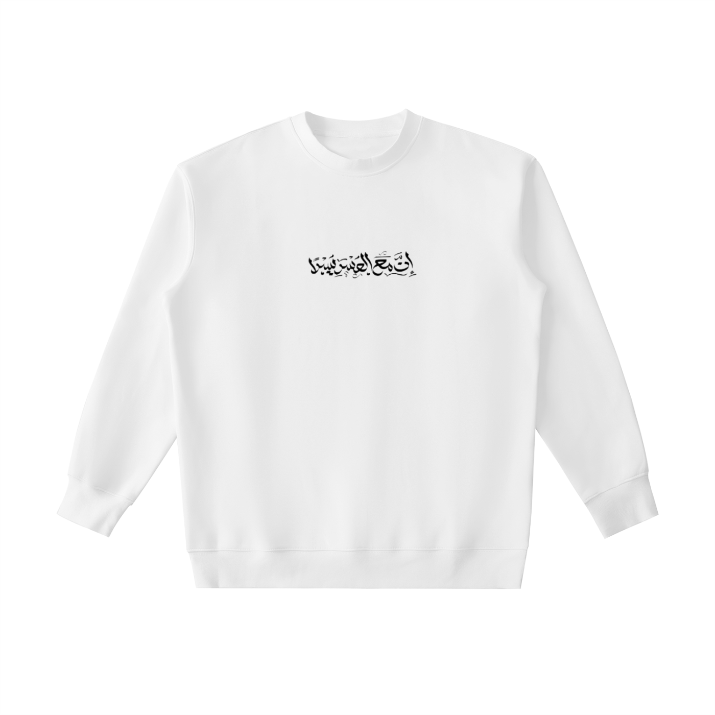 Sabr Essential Calligraphy Crewneck Sweatshirt
