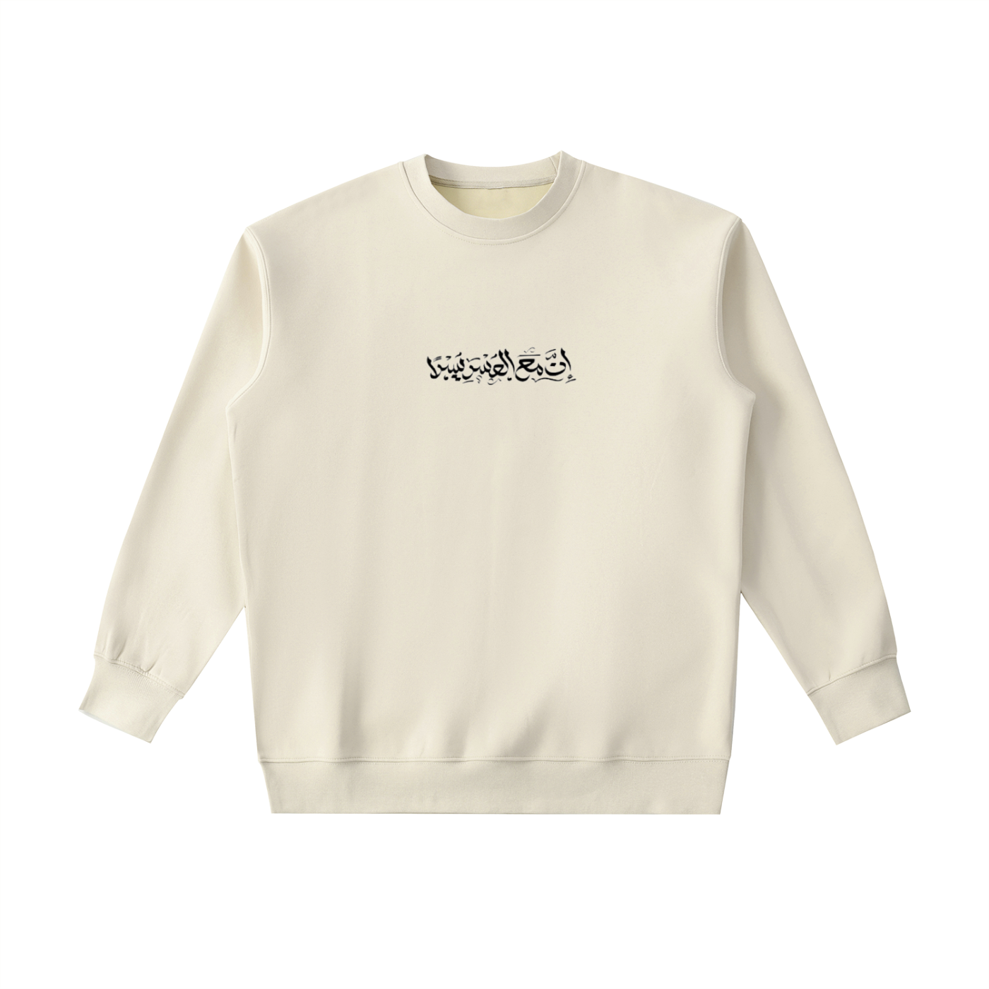 Sabr Essential Calligraphy Crewneck Sweatshirt